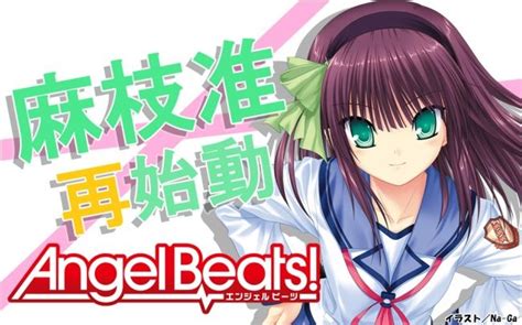 angel beats episode 1 english dub|Angel Beats! .